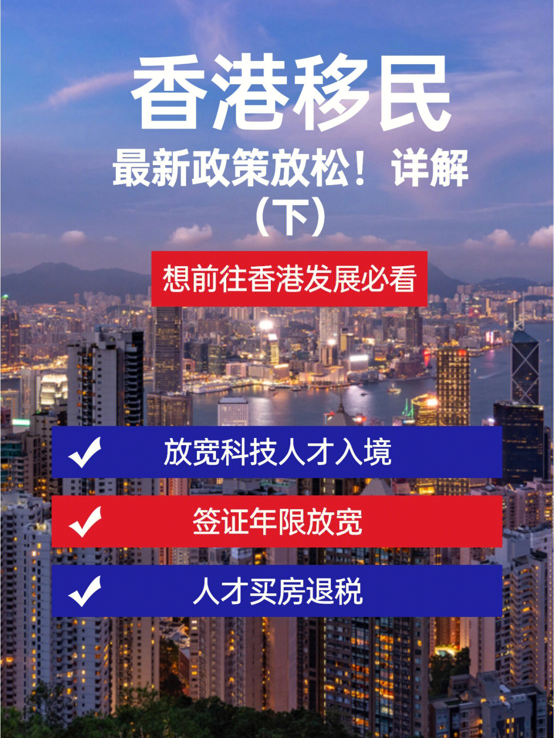 移民查询香港价格信息_香港移民价格查询_移民香港费用标准